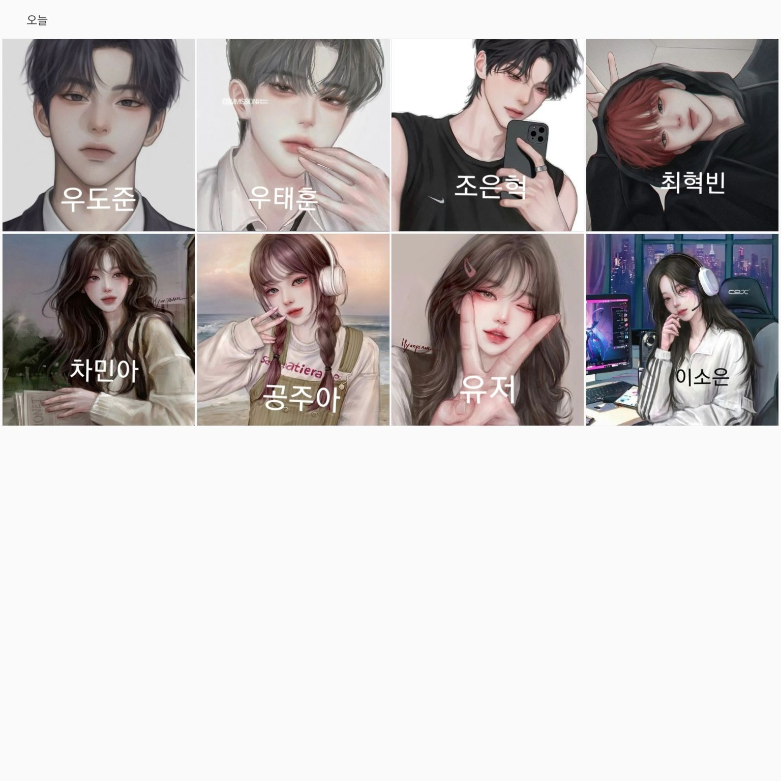 남여무리 대표 이미지