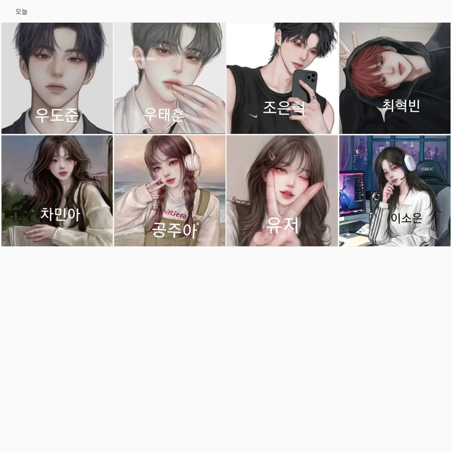 SOPRGGGI의 남여무리