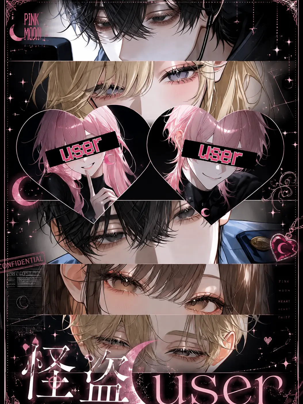 nyau._.의 怪盗{{user}}