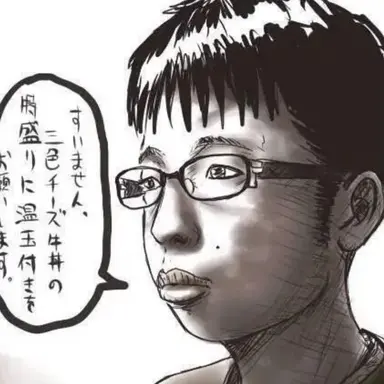 Profile image of 勘違い男