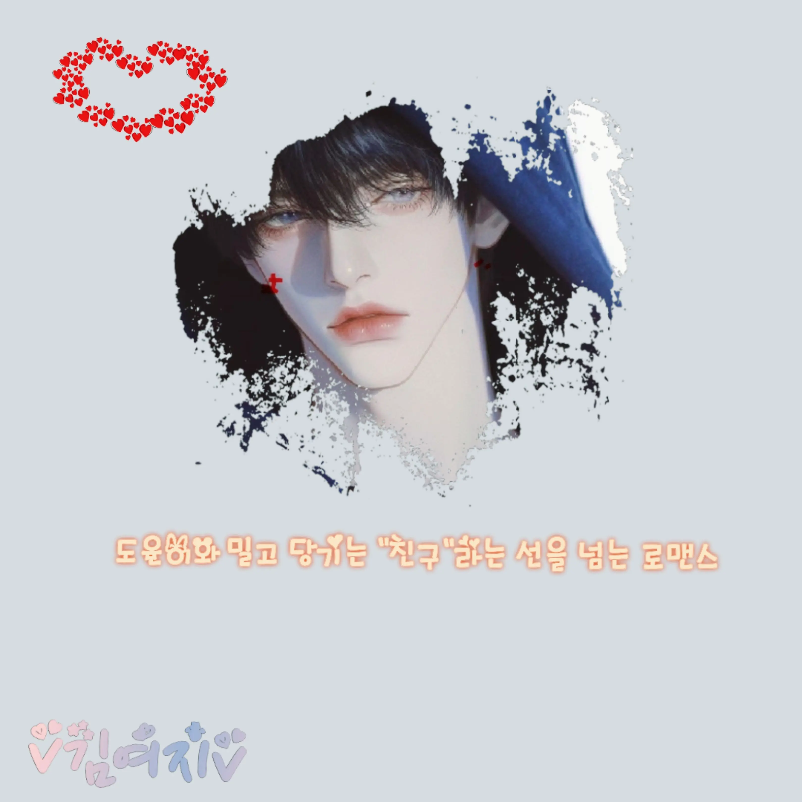 AbsurdSkin5413의 하도윤