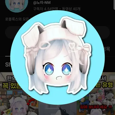 Profile image of 노미
