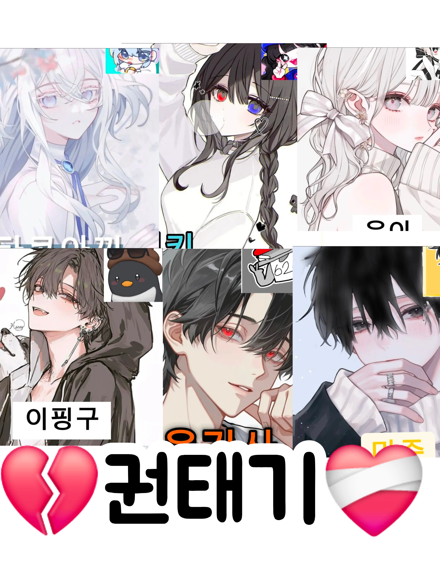 남자애들에게 권태기가 왔다... 대표 이미지