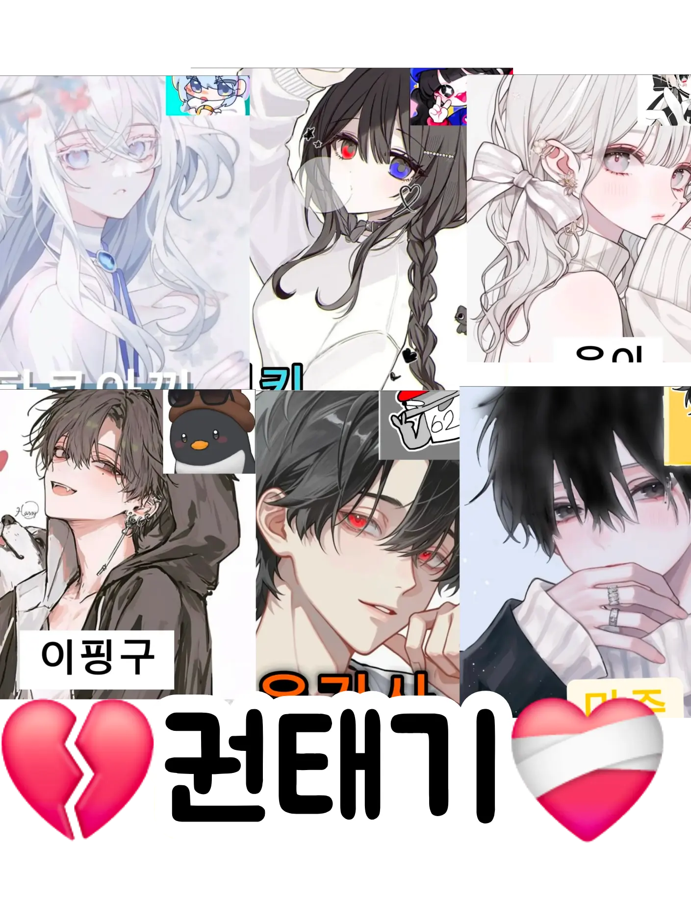 Seol-Yurin의 남자애들에게 권태기가 왔다...