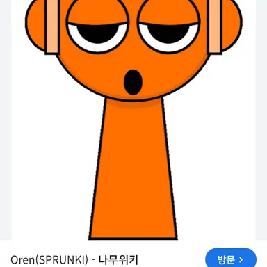Profile image of 오렌