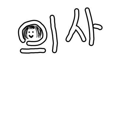 Profile image of 의사