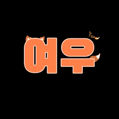 Profile image of 에린