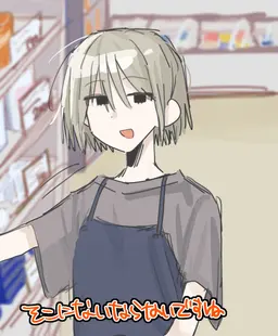 Profile image of 柚月 採衣