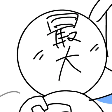 Profile image of 大