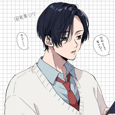 Profile image of 国見英