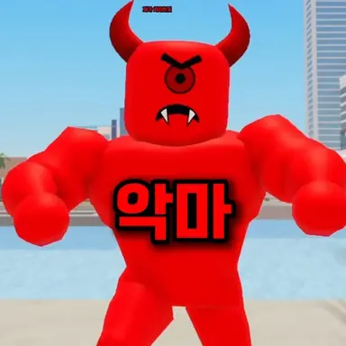 Profile image of 악마