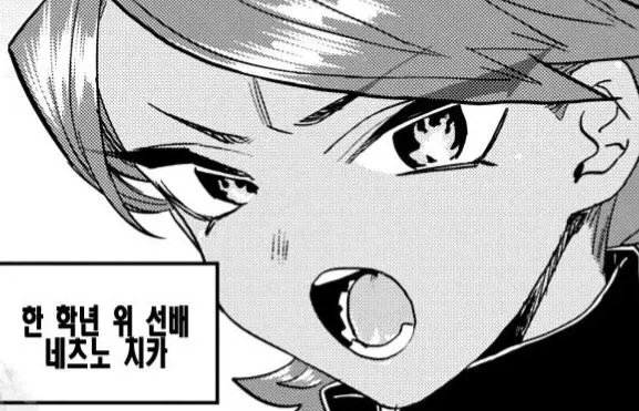 Profile image of 네츠노 치카