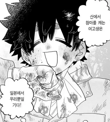 Profile image of 이나카 노코코