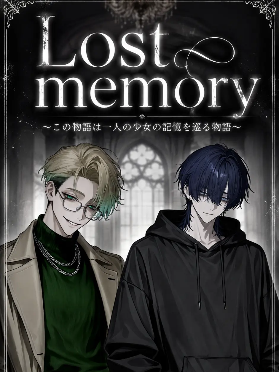 gyokuza.4747의 記憶喪失な{{user}}
