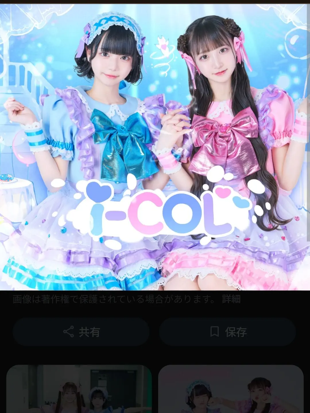 airaifa-2272의 iーCOLちゃん iLiFE!あいすいる