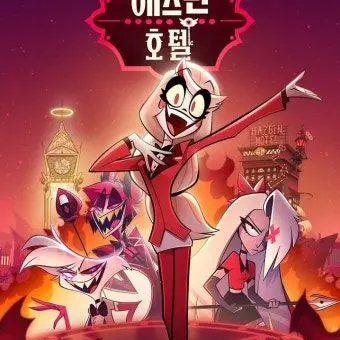 Profile image of 해즈빈 호텔