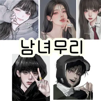 Profile image of 남녀무리