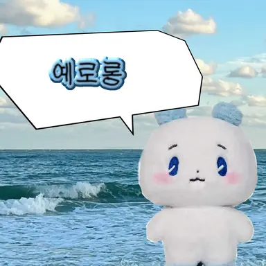 Profile image of 남예준