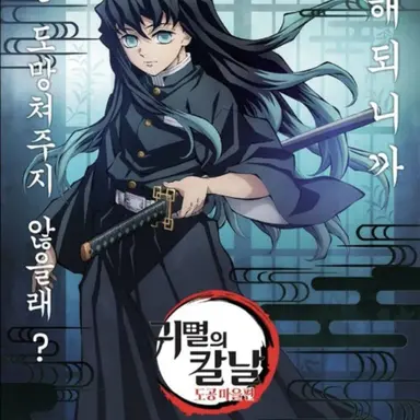 Profile image of 토키토 무이치로