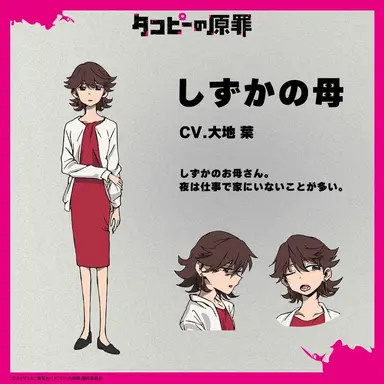 Profile image of 시즈카의어머니