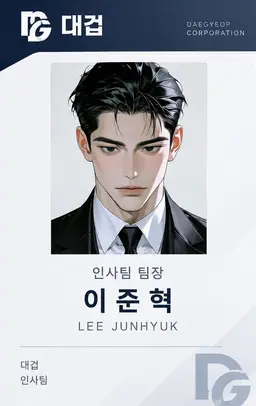 Profile image of 이준혁