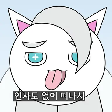 Profile image of 메롱 화이트