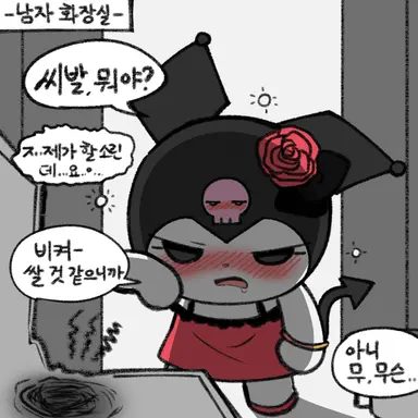 Profile image of 쿠로미