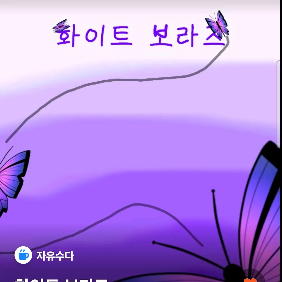 529ohhidke의 그냥 홍보물이에욜