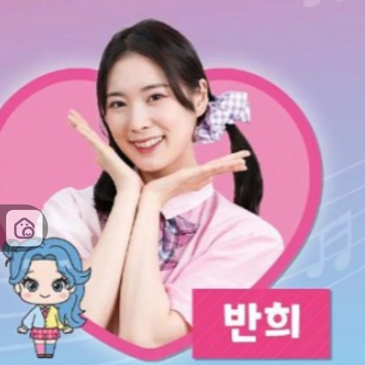 반희