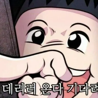 Profile image of 괴물