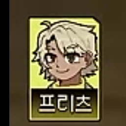 프리츠