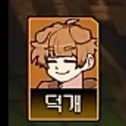 Profile image of 덕개