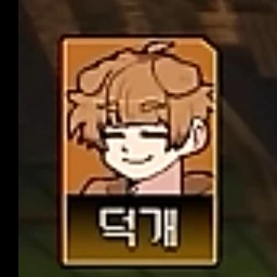 덕개