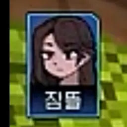 Profile image of 잠뜰
