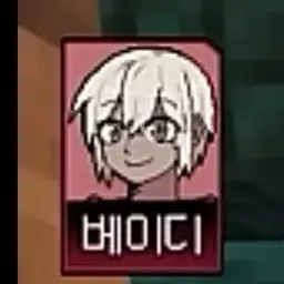 Profile image of 베이디