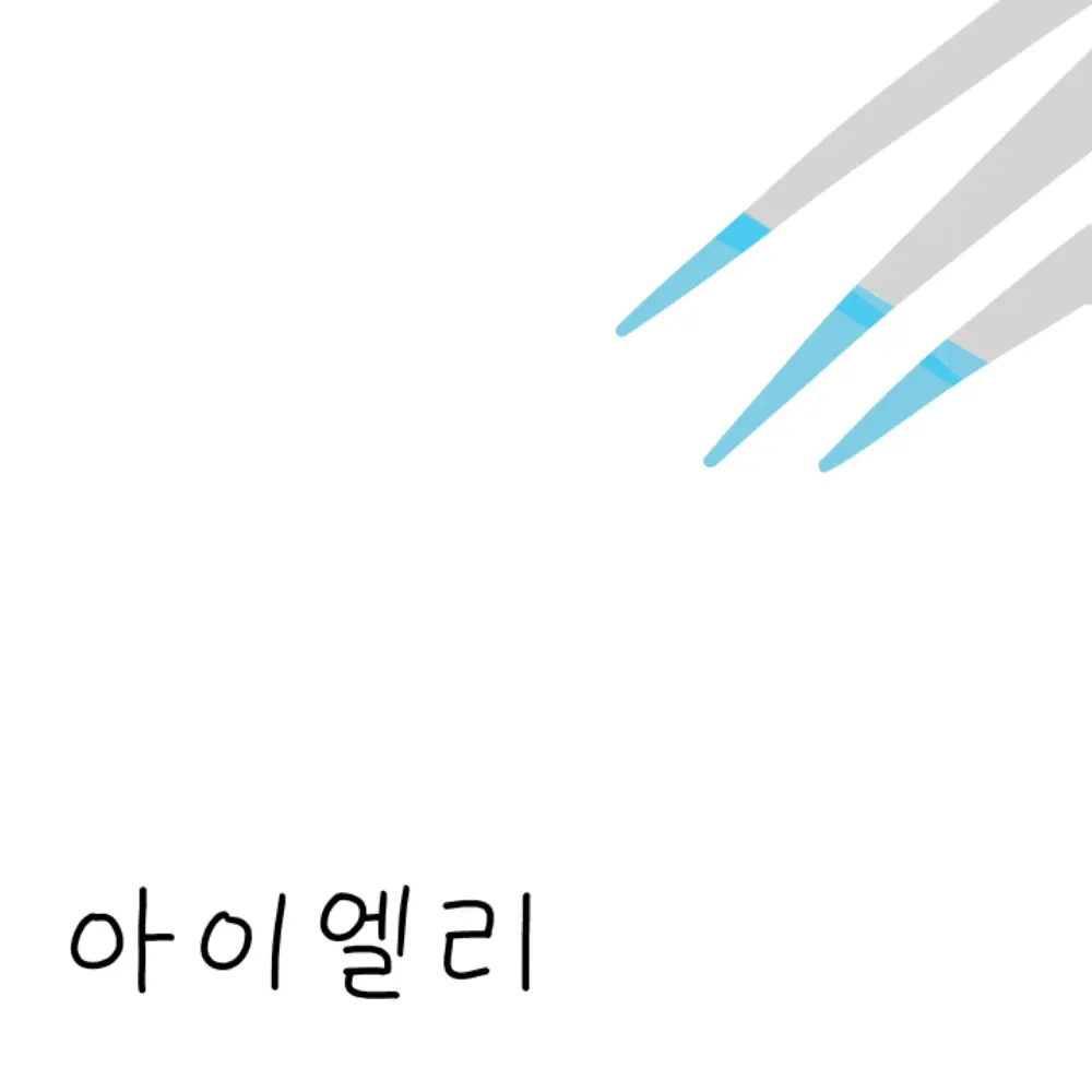 P_8801의 아이엘리