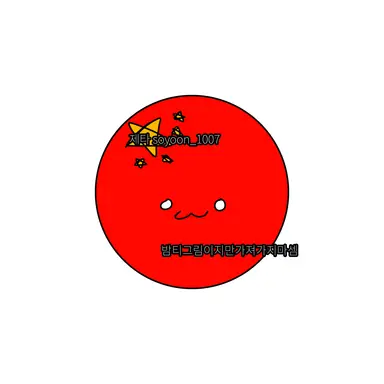 Profile image of 중국