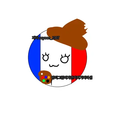 Profile image of 프랑스