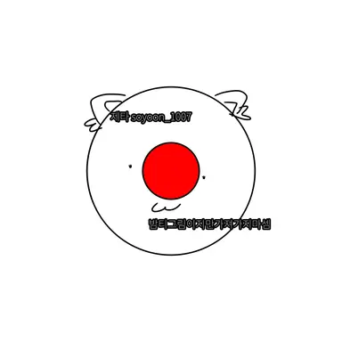 Profile image of 일본