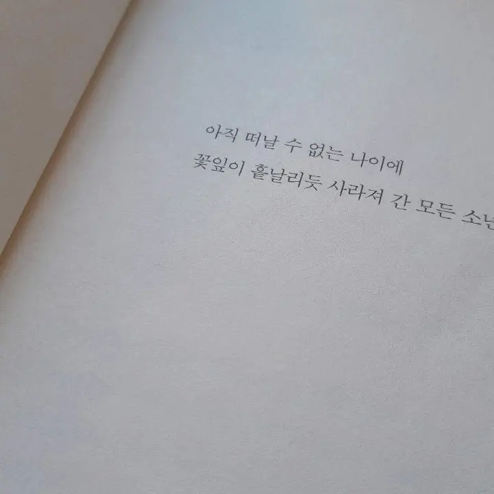 Yh.j1_2의 이민호