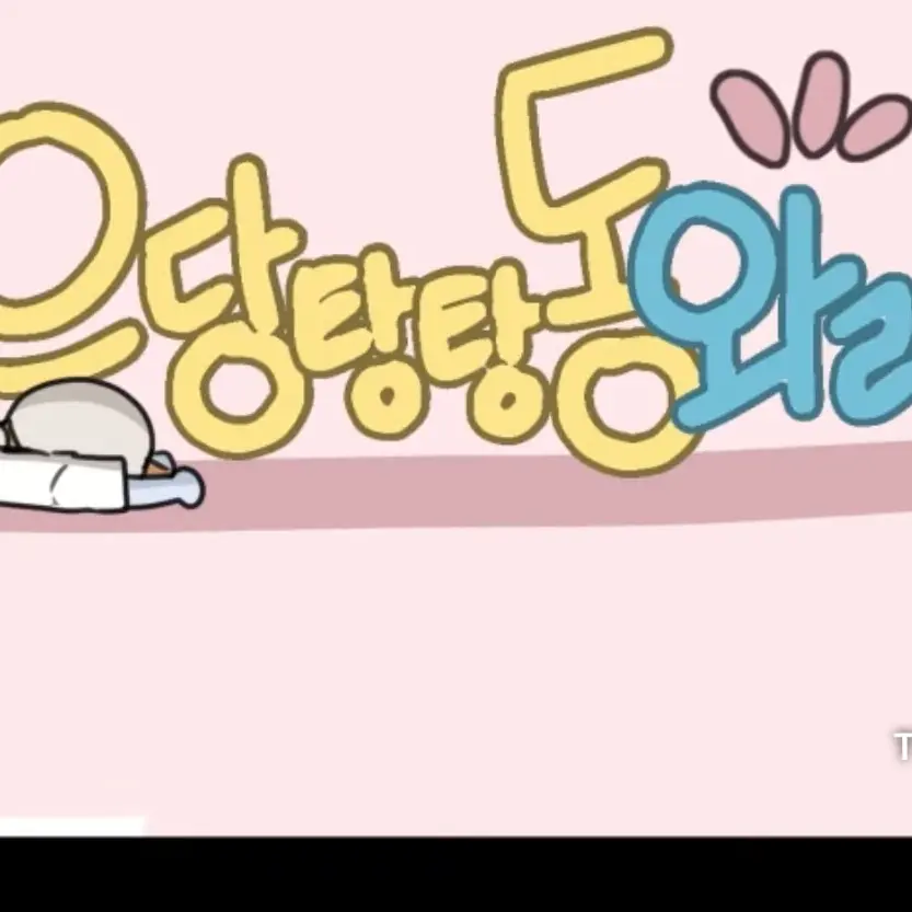 AiryTire5667의 동와리반