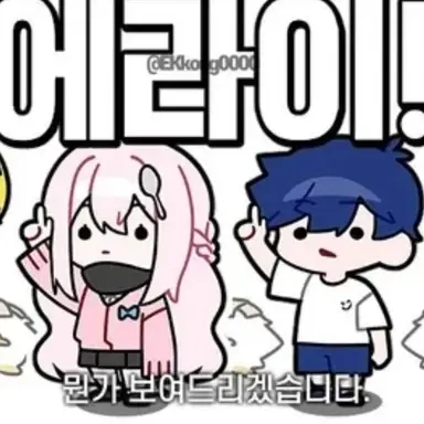 Profile image of 에라이