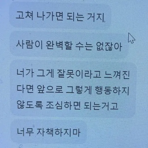 02080의 내일도 살아갈 위로가 필요한 당신에게