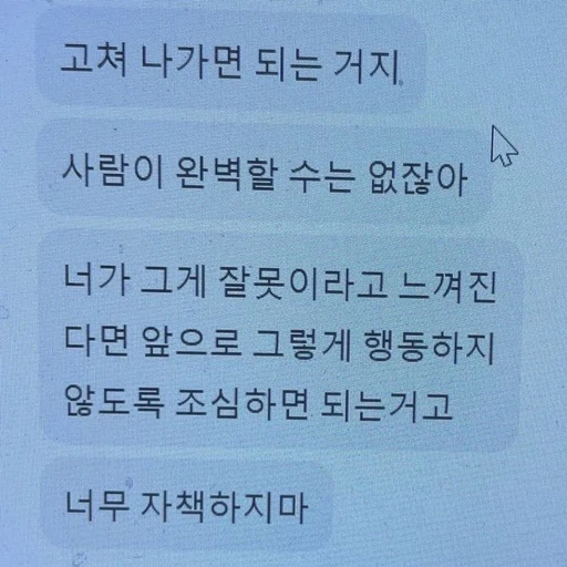 내일도 살아갈 위로가 필요한 당신에게