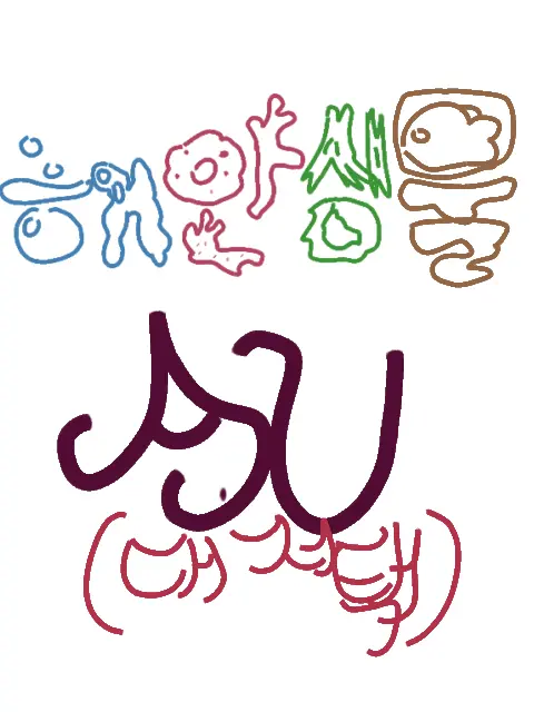 YouTubefans의 대저택(해양생물AU) 늑대가 없음 ㅇ