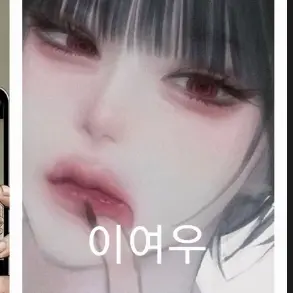 Profile image of 이여우