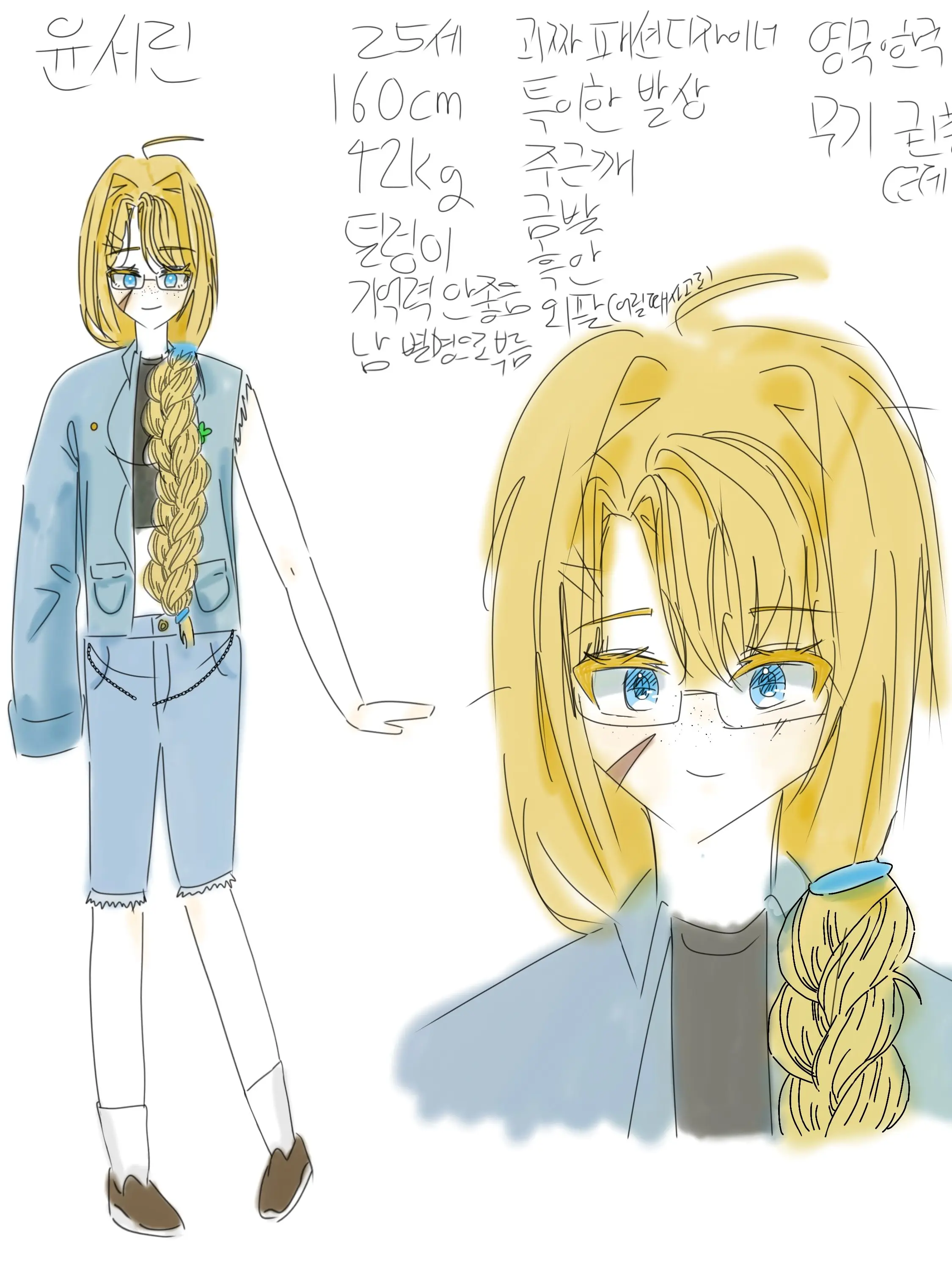 Summer1109의 윤서린