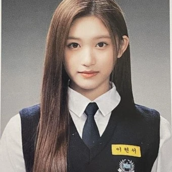이현서