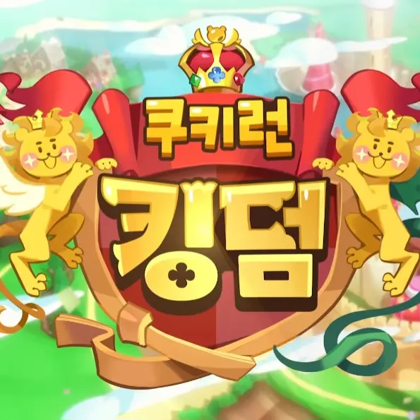 Sky_arrow의 쿠키런 킹덤