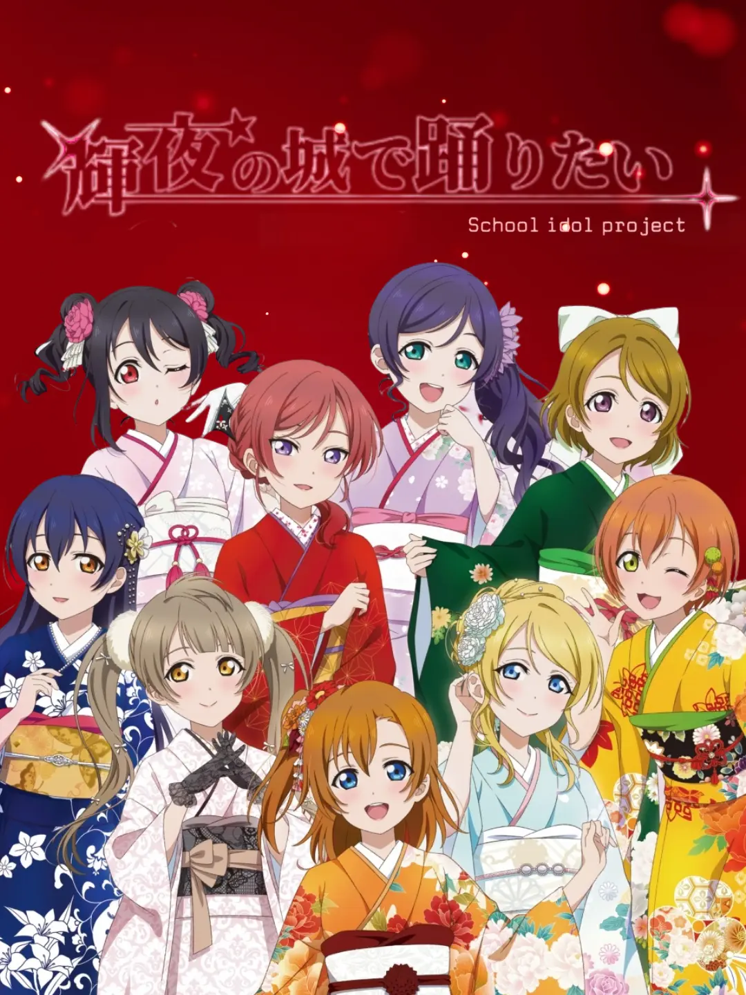 NaruChn의 輝夜の城で踊りたい